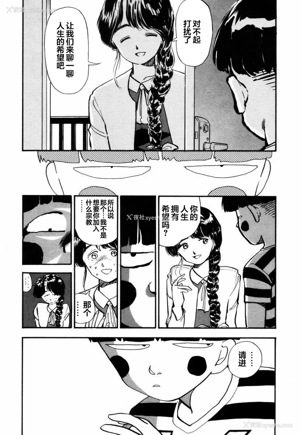 169P - [山本直树] BLUE ブルー AND OTHER SHORT PIECES [黄驹汉化组]