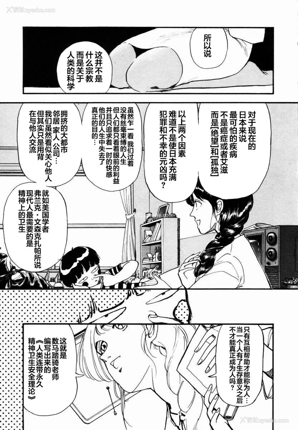 170P - [山本直树] BLUE ブルー AND OTHER SHORT PIECES [黄驹汉化组]