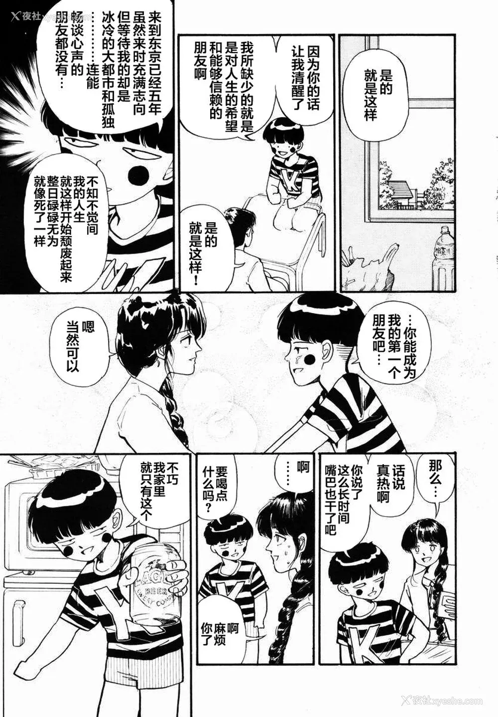 172P - [山本直树] BLUE ブルー AND OTHER SHORT PIECES [黄驹汉化组]