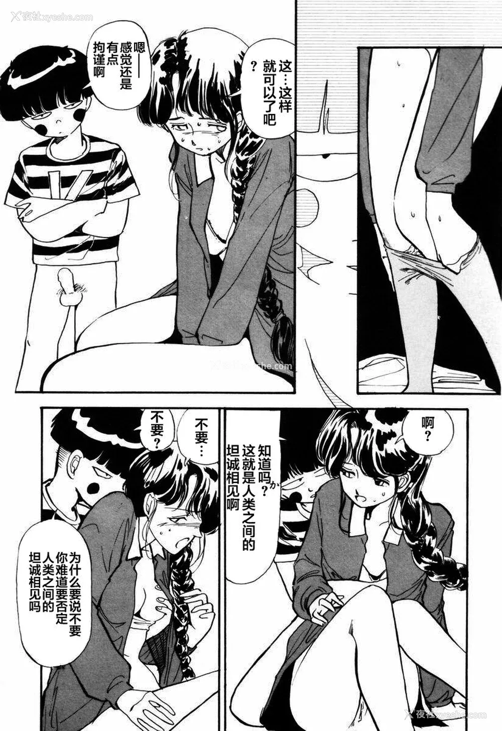 176P - [山本直树] BLUE ブルー AND OTHER SHORT PIECES [黄驹汉化组]