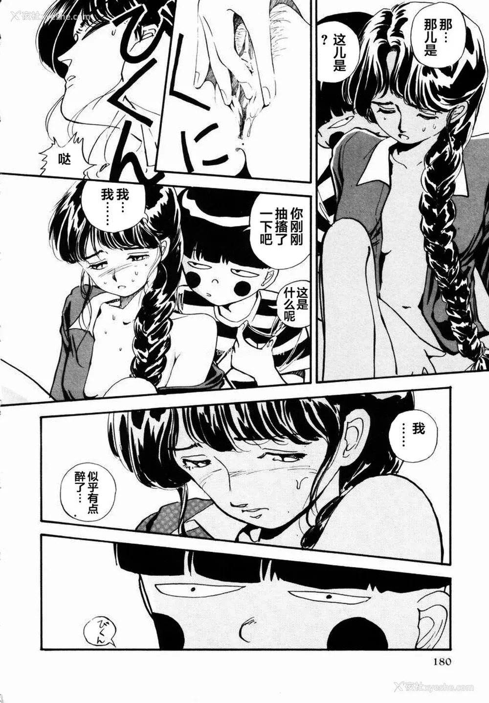 177P - [山本直树] BLUE ブルー AND OTHER SHORT PIECES [黄驹汉化组]