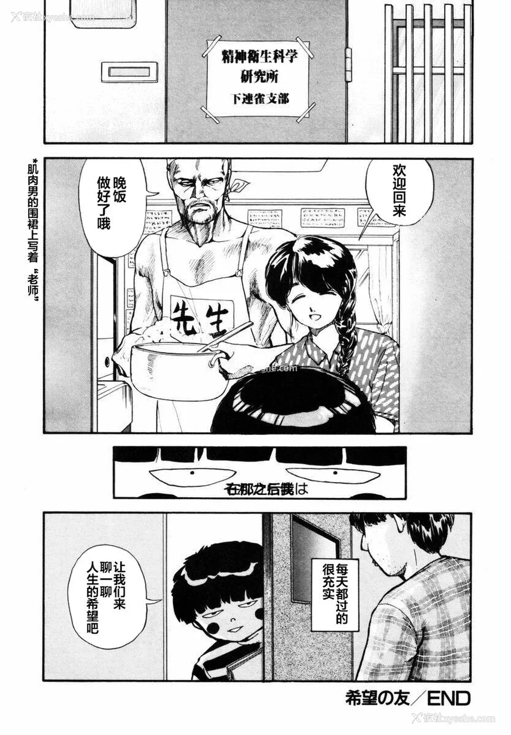 181P - [山本直树] BLUE ブルー AND OTHER SHORT PIECES [黄驹汉化组]