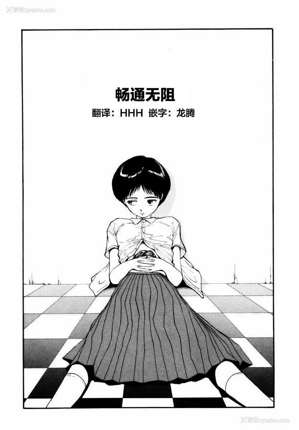 182P - [山本直树] BLUE ブルー AND OTHER SHORT PIECES [黄驹汉化组]