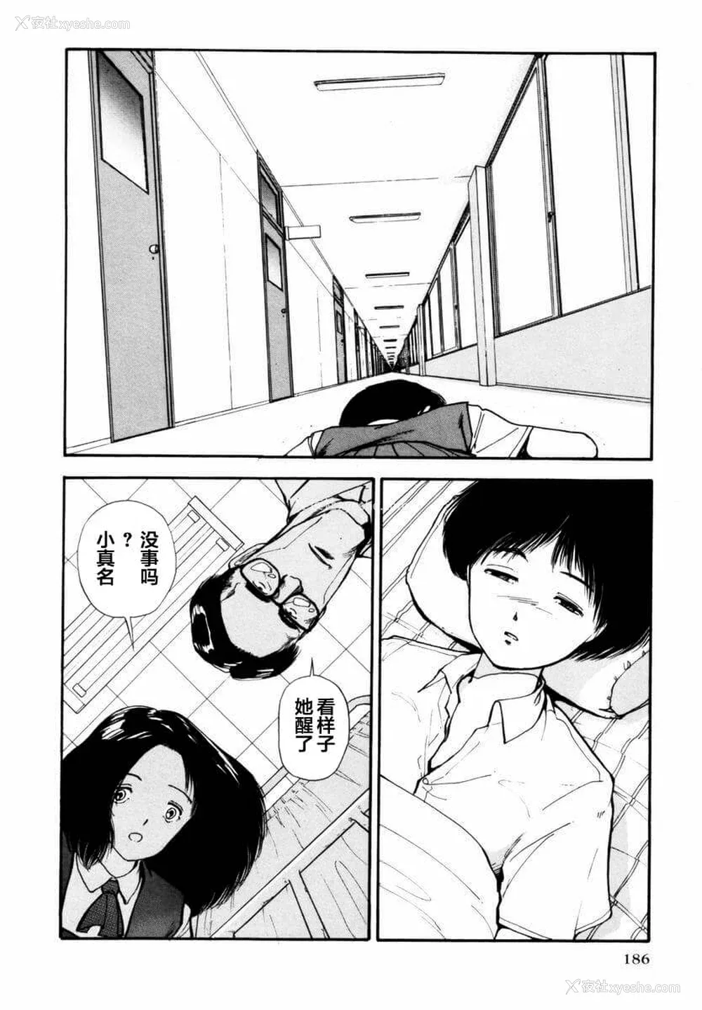 183P - [山本直树] BLUE ブルー AND OTHER SHORT PIECES [黄驹汉化组]