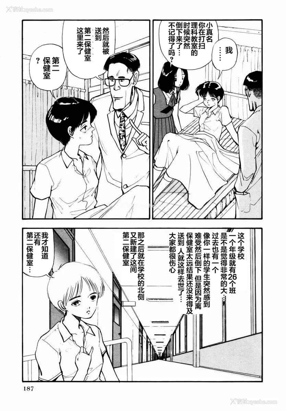 184P - [山本直树] BLUE ブルー AND OTHER SHORT PIECES [黄驹汉化组]