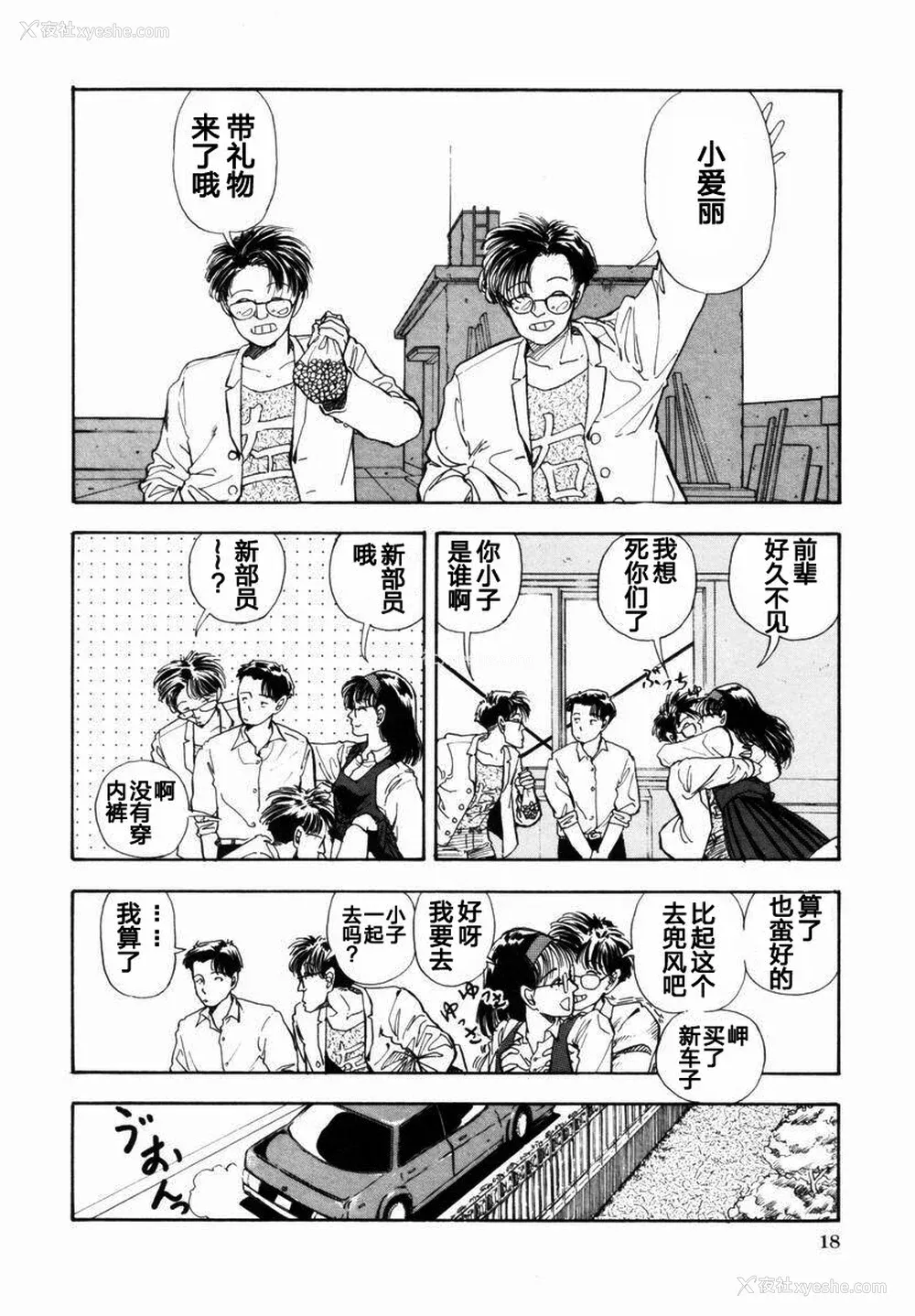 18P - [山本直树] BLUE ブルー AND OTHER SHORT PIECES [黄驹汉化组]