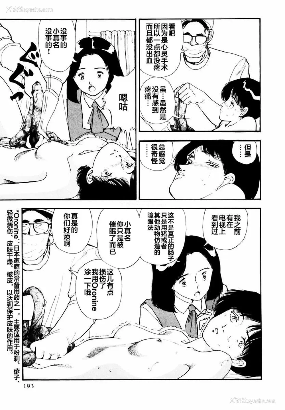 190P - [山本直树] BLUE ブルー AND OTHER SHORT PIECES [黄驹汉化组]