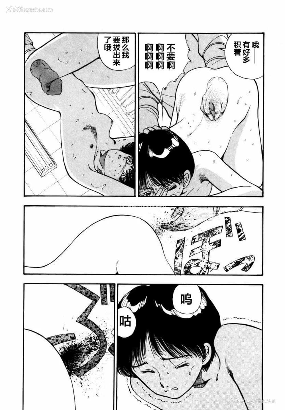 195P - [山本直树] BLUE ブルー AND OTHER SHORT PIECES [黄驹汉化组]