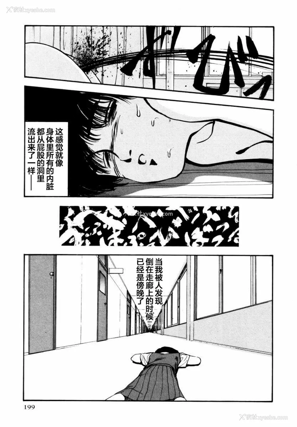 196P - [山本直树] BLUE ブルー AND OTHER SHORT PIECES [黄驹汉化组]