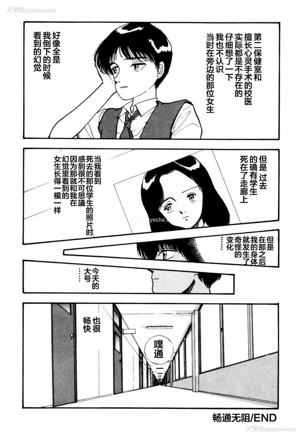 197P - [山本直树] BLUE ブルー AND OTHER SHORT PIECES [黄驹汉化组]