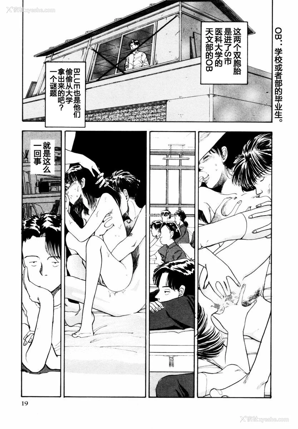 19P - [山本直树] BLUE ブルー AND OTHER SHORT PIECES [黄驹汉化组]