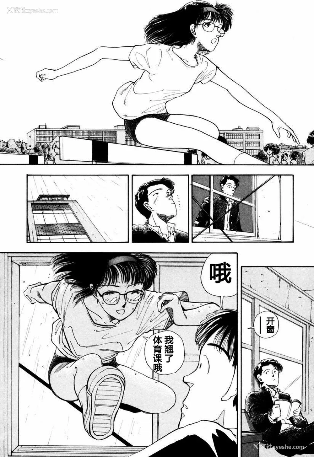 20P - [山本直树] BLUE ブルー AND OTHER SHORT PIECES [黄驹汉化组]