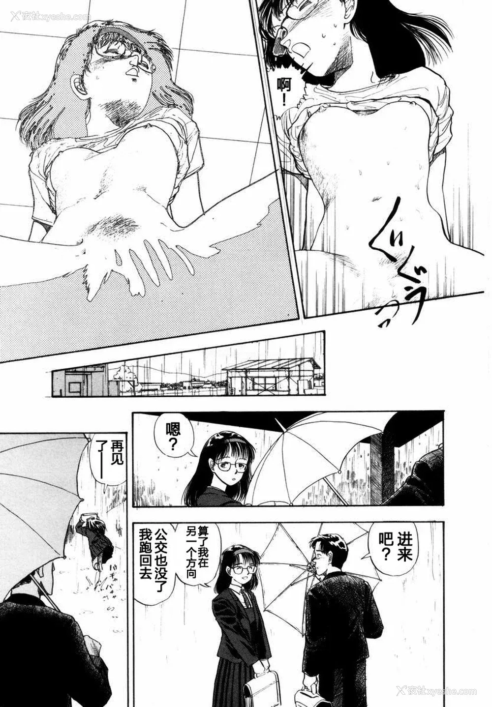 25P - [山本直树] BLUE ブルー AND OTHER SHORT PIECES [黄驹汉化组]