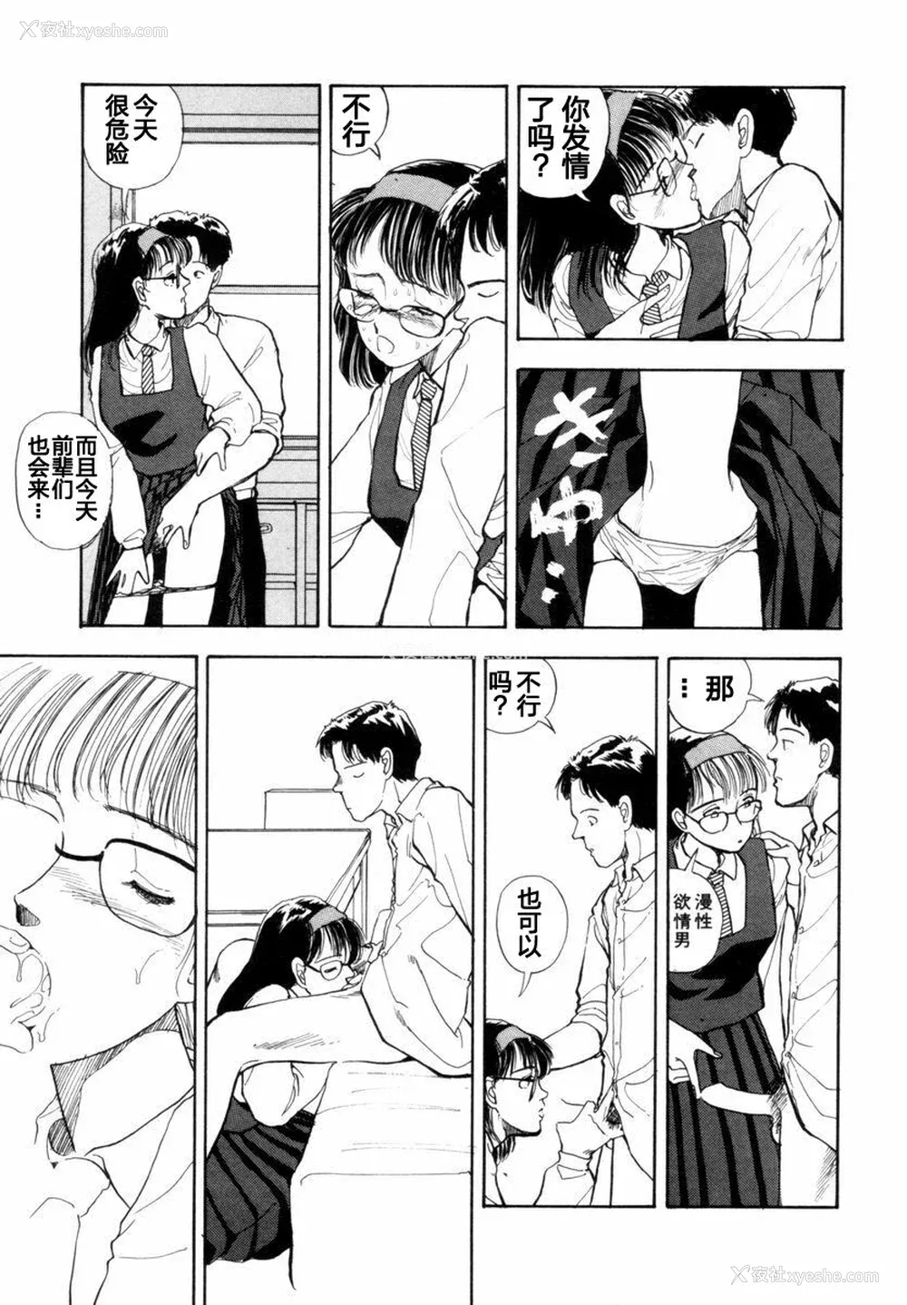 27P - [山本直树] BLUE ブルー AND OTHER SHORT PIECES [黄驹汉化组]