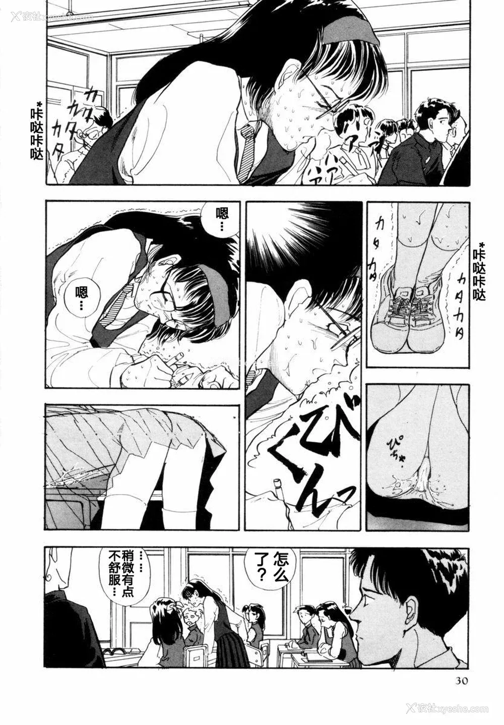 30P - [山本直树] BLUE ブルー AND OTHER SHORT PIECES [黄驹汉化组]