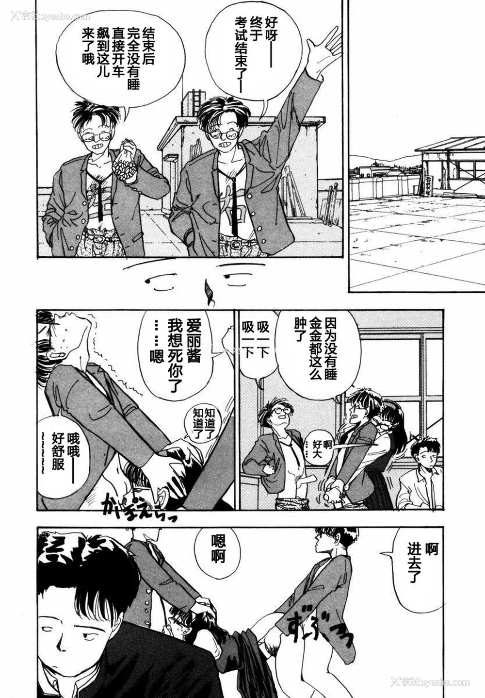 34P - [山本直树] BLUE ブルー AND OTHER SHORT PIECES [黄驹汉化组]