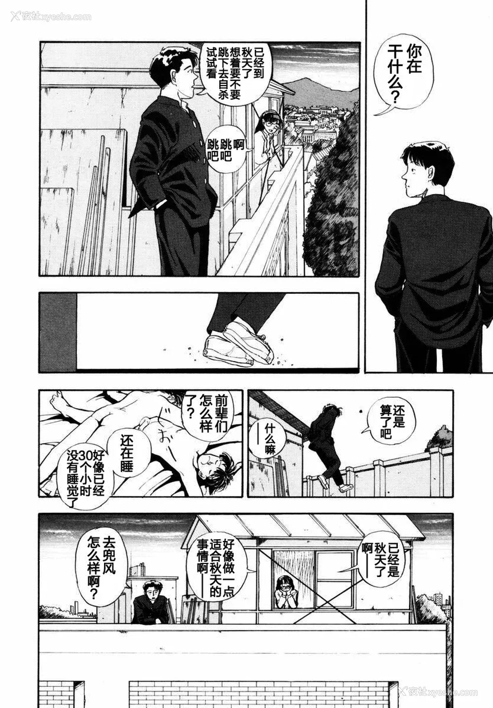 36P - [山本直树] BLUE ブルー AND OTHER SHORT PIECES [黄驹汉化组]