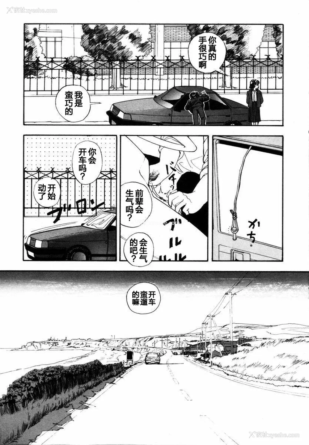 37P - [山本直树] BLUE ブルー AND OTHER SHORT PIECES [黄驹汉化组]