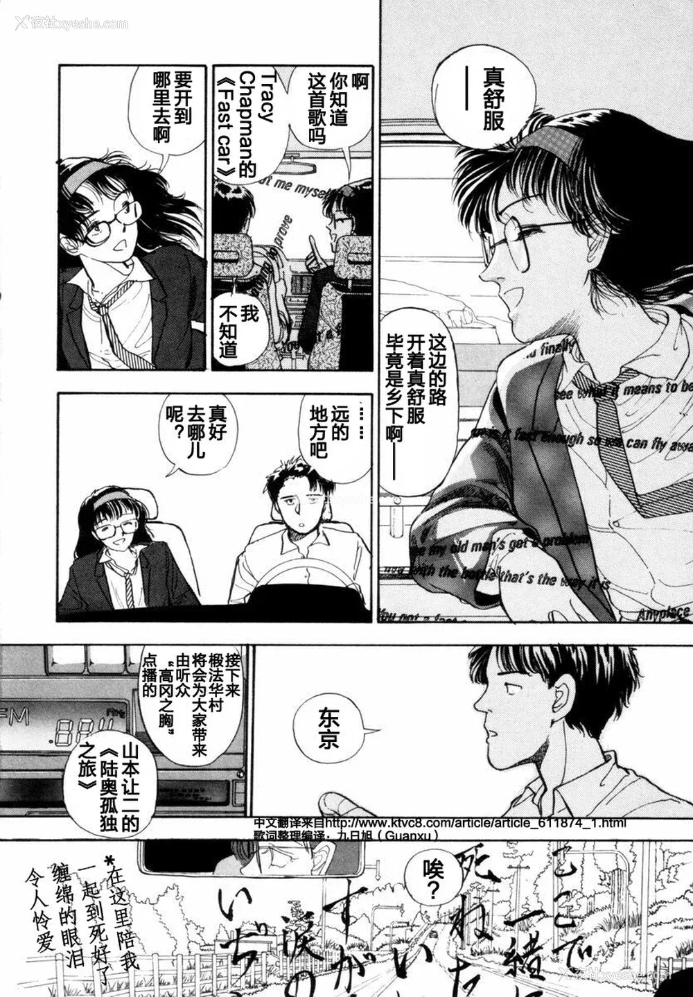 38P - [山本直树] BLUE ブルー AND OTHER SHORT PIECES [黄驹汉化组]