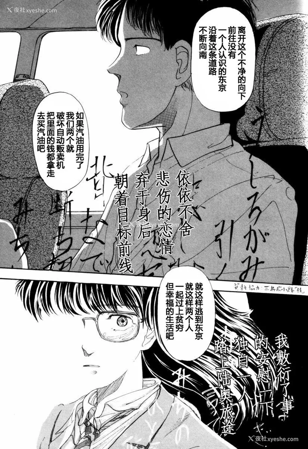 39P - [山本直树] BLUE ブルー AND OTHER SHORT PIECES [黄驹汉化组]