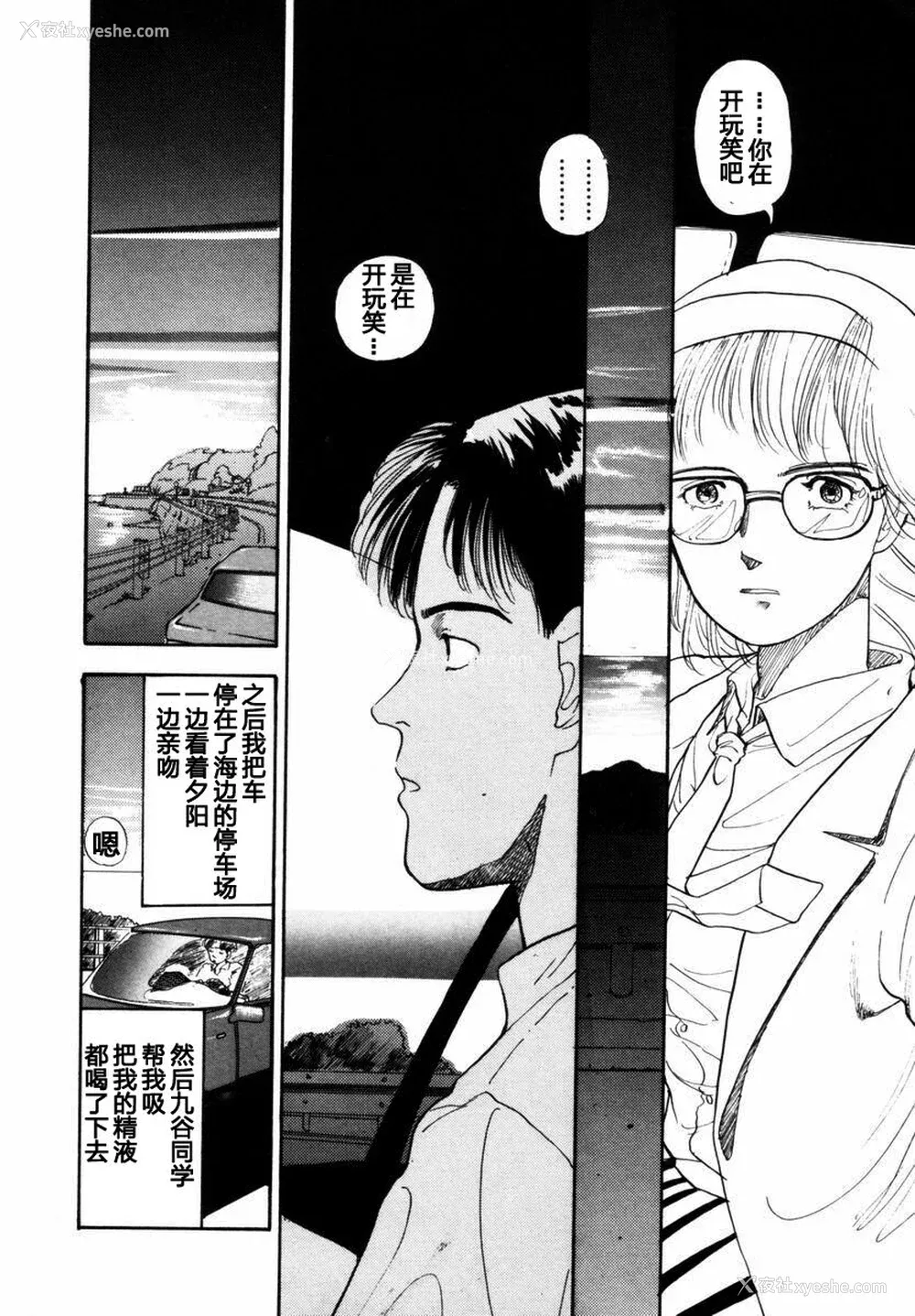 40P - [山本直树] BLUE ブルー AND OTHER SHORT PIECES [黄驹汉化组]