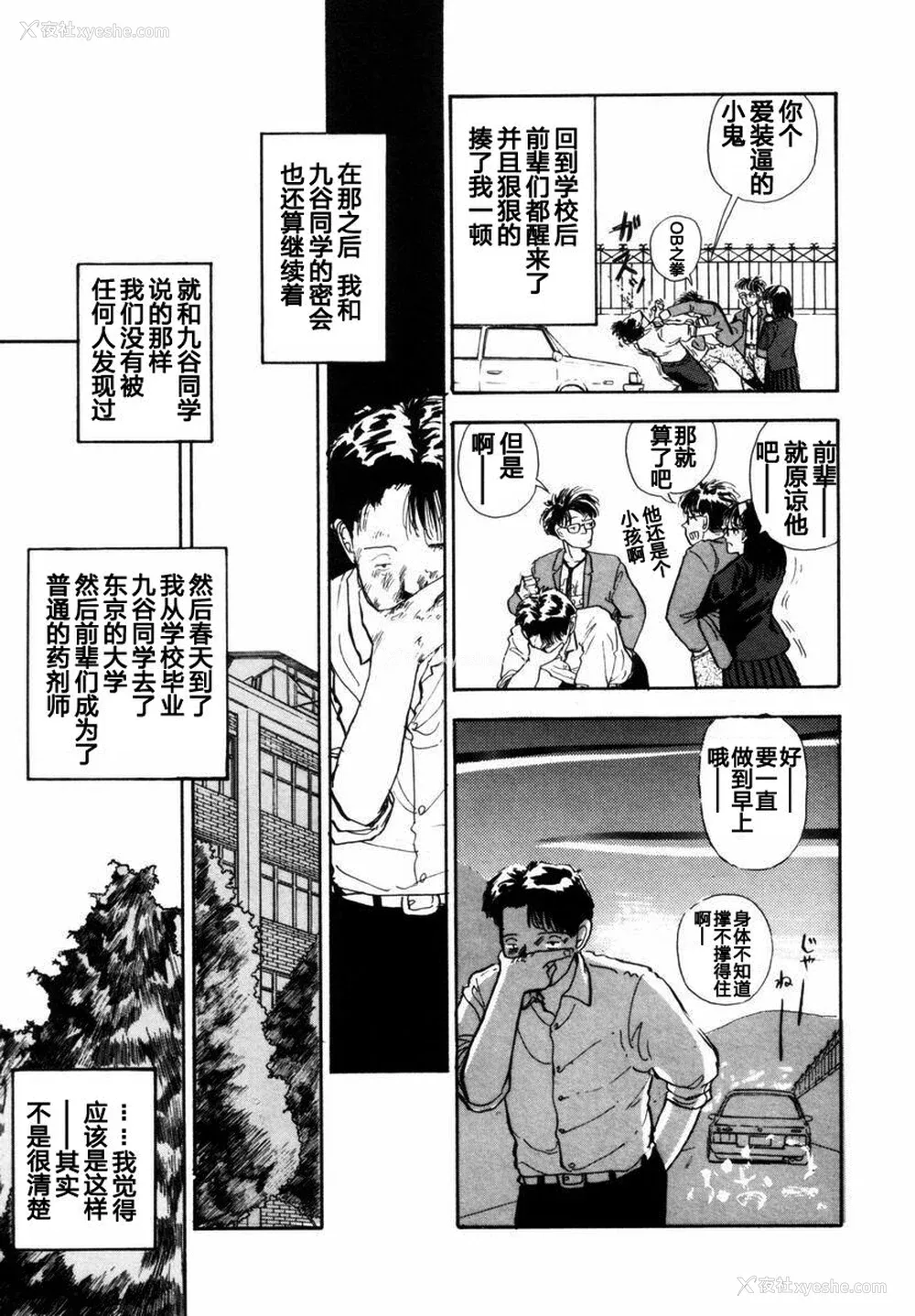41P - [山本直树] BLUE ブルー AND OTHER SHORT PIECES [黄驹汉化组]
