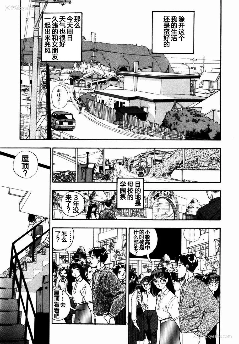 43P - [山本直树] BLUE ブルー AND OTHER SHORT PIECES [黄驹汉化组]