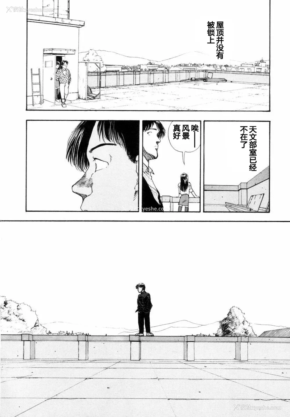44P - [山本直树] BLUE ブルー AND OTHER SHORT PIECES [黄驹汉化组]