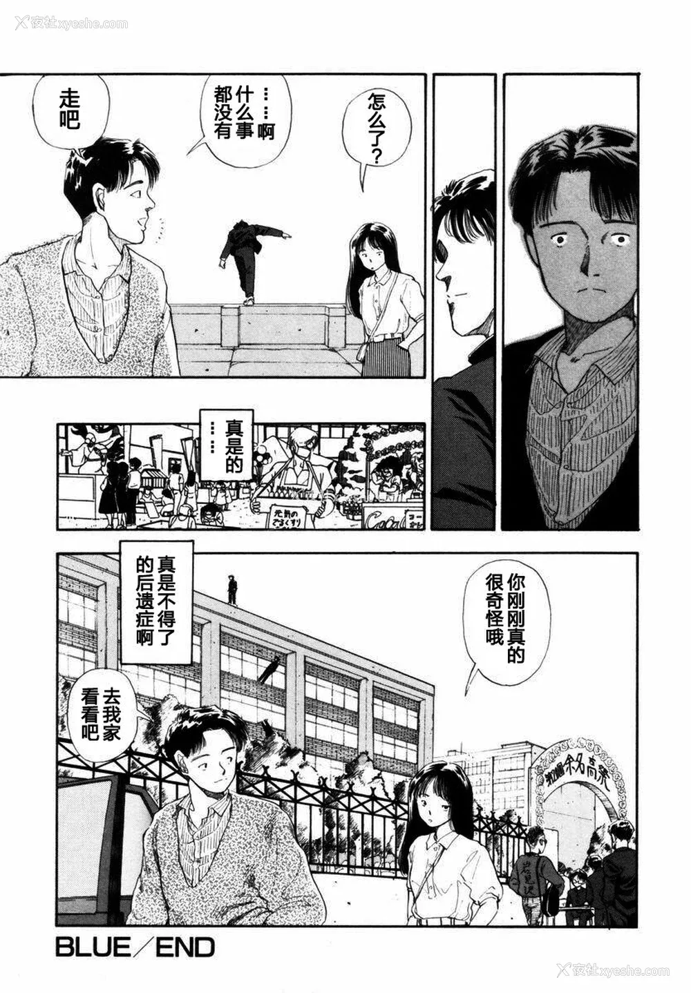 45P - [山本直树] BLUE ブルー AND OTHER SHORT PIECES [黄驹汉化组]