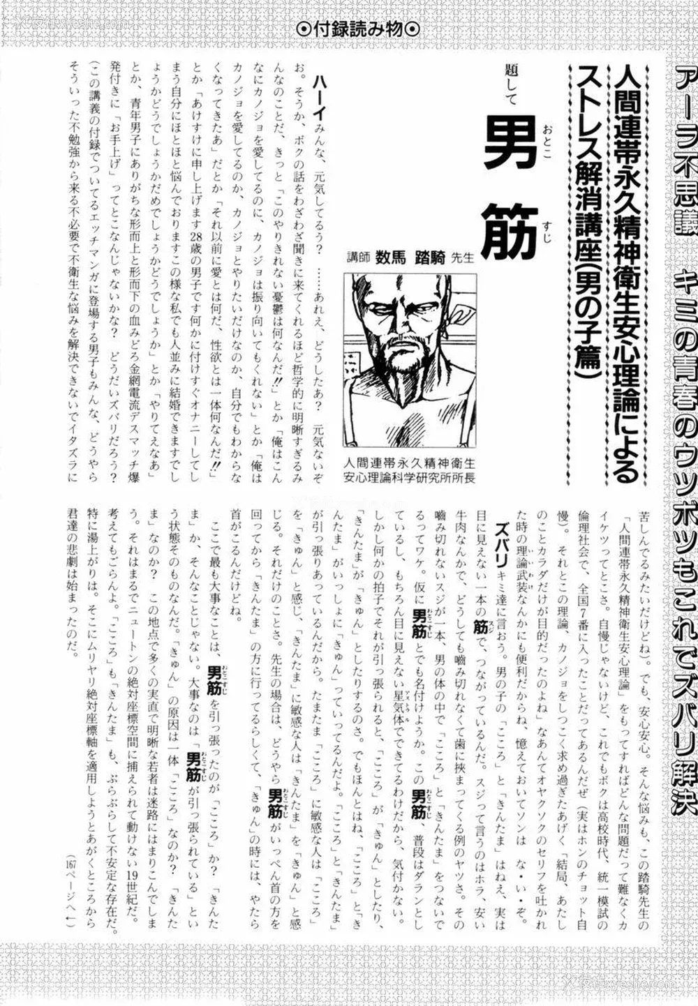 46P - [山本直树] BLUE ブルー AND OTHER SHORT PIECES [黄驹汉化组]