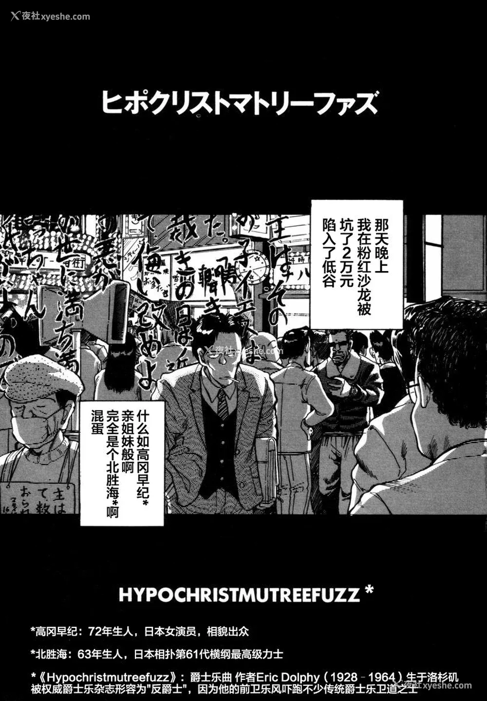 47P - [山本直树] BLUE ブルー AND OTHER SHORT PIECES [黄驹汉化组]