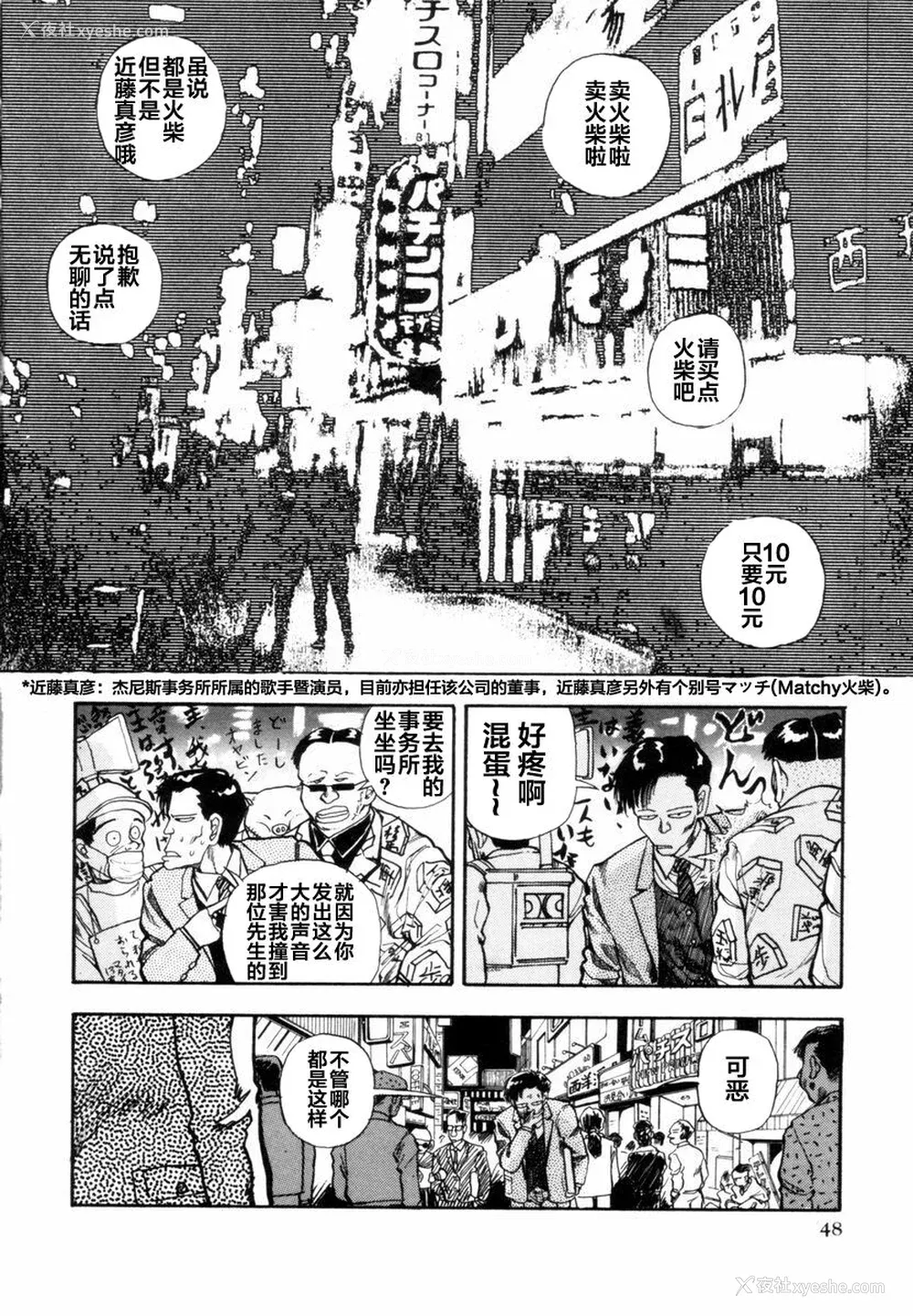 48P - [山本直树] BLUE ブルー AND OTHER SHORT PIECES [黄驹汉化组]