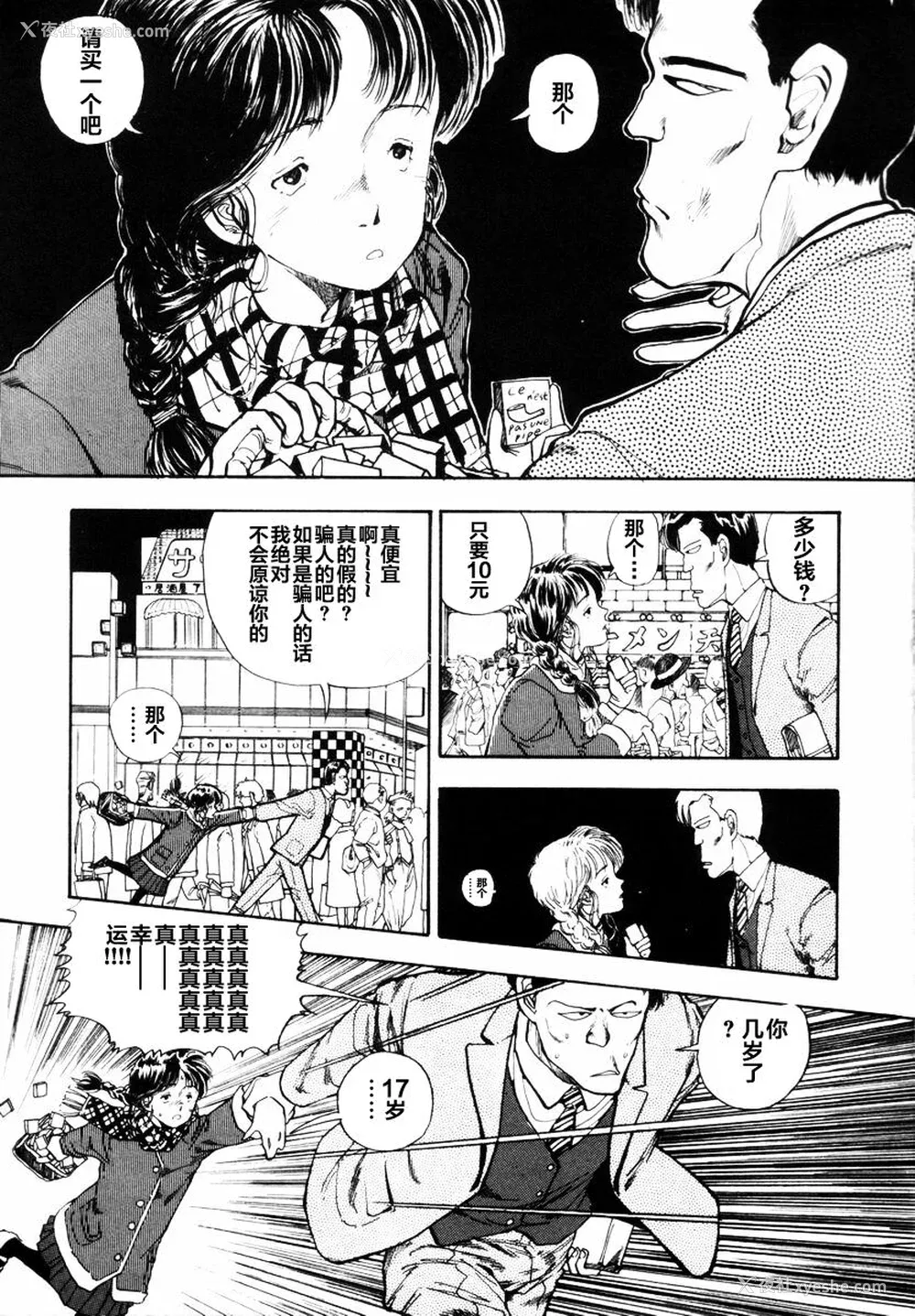 49P - [山本直树] BLUE ブルー AND OTHER SHORT PIECES [黄驹汉化组]