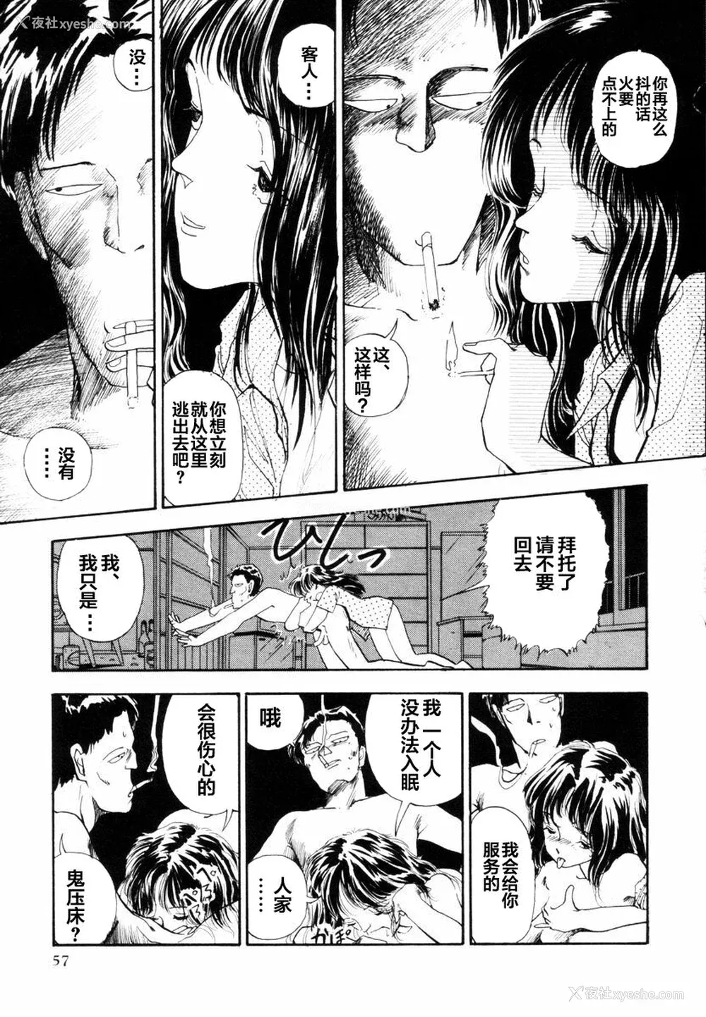 56P - [山本直树] BLUE ブルー AND OTHER SHORT PIECES [黄驹汉化组]