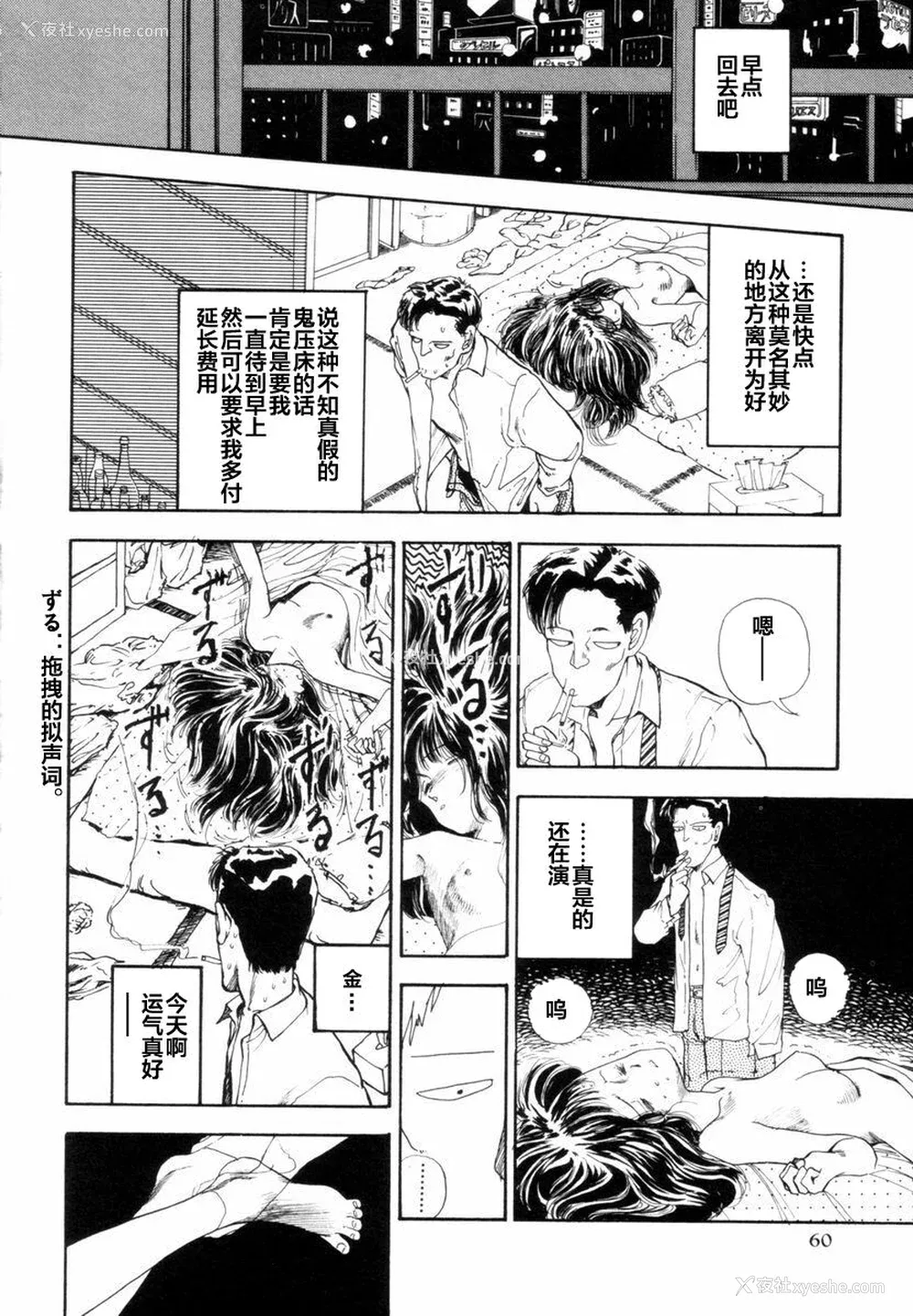 59P - [山本直树] BLUE ブルー AND OTHER SHORT PIECES [黄驹汉化组]