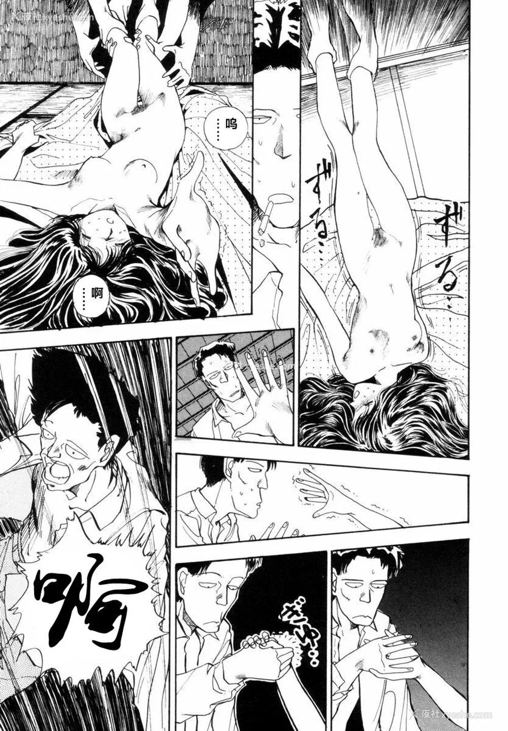 60P - [山本直树] BLUE ブルー AND OTHER SHORT PIECES [黄驹汉化组]