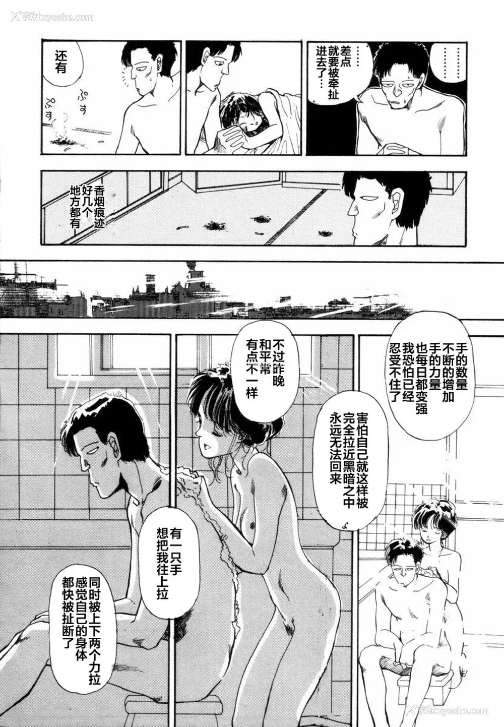 62P - [山本直树] BLUE ブルー AND OTHER SHORT PIECES [黄驹汉化组]