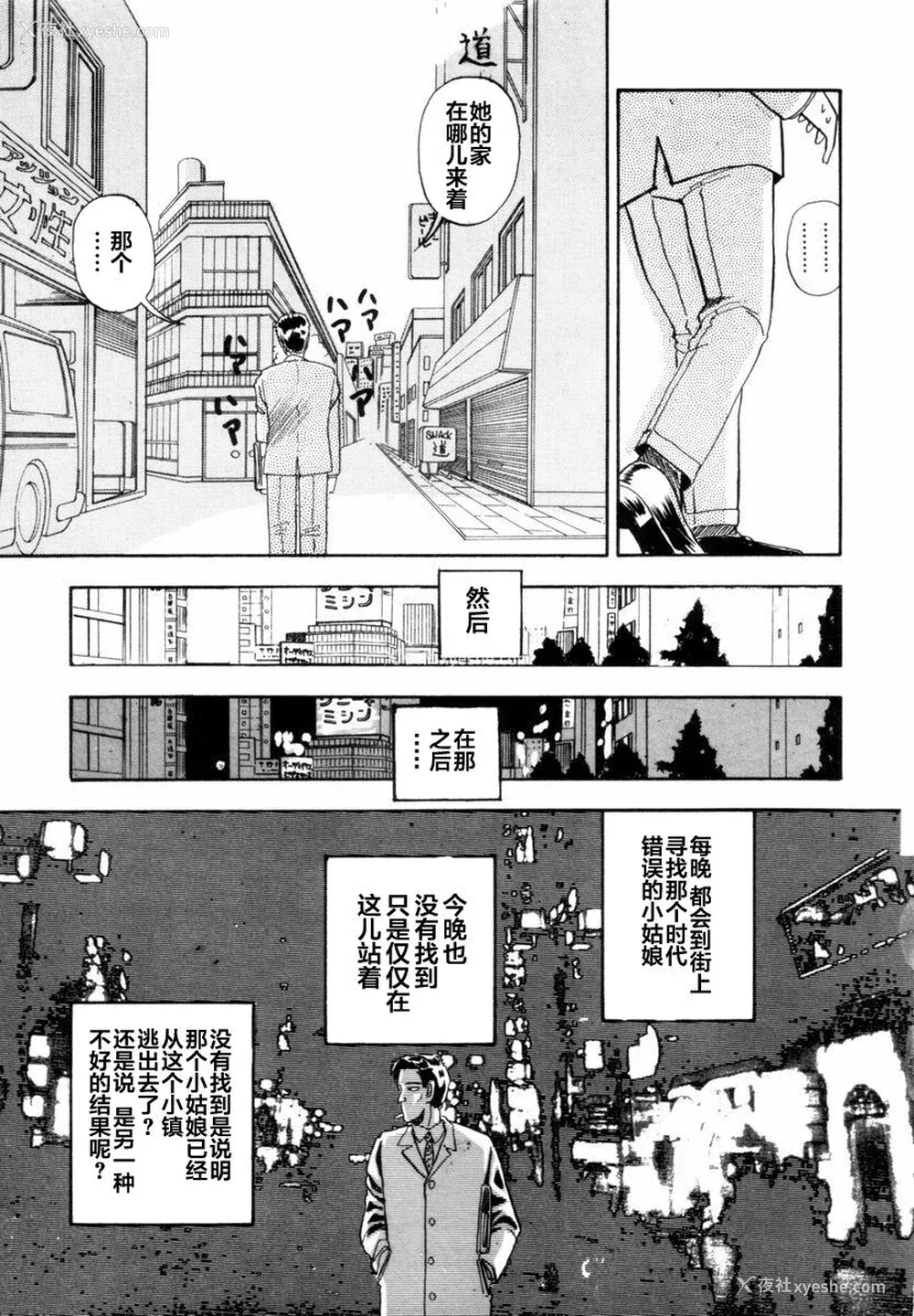 65P - [山本直树] BLUE ブルー AND OTHER SHORT PIECES [黄驹汉化组]