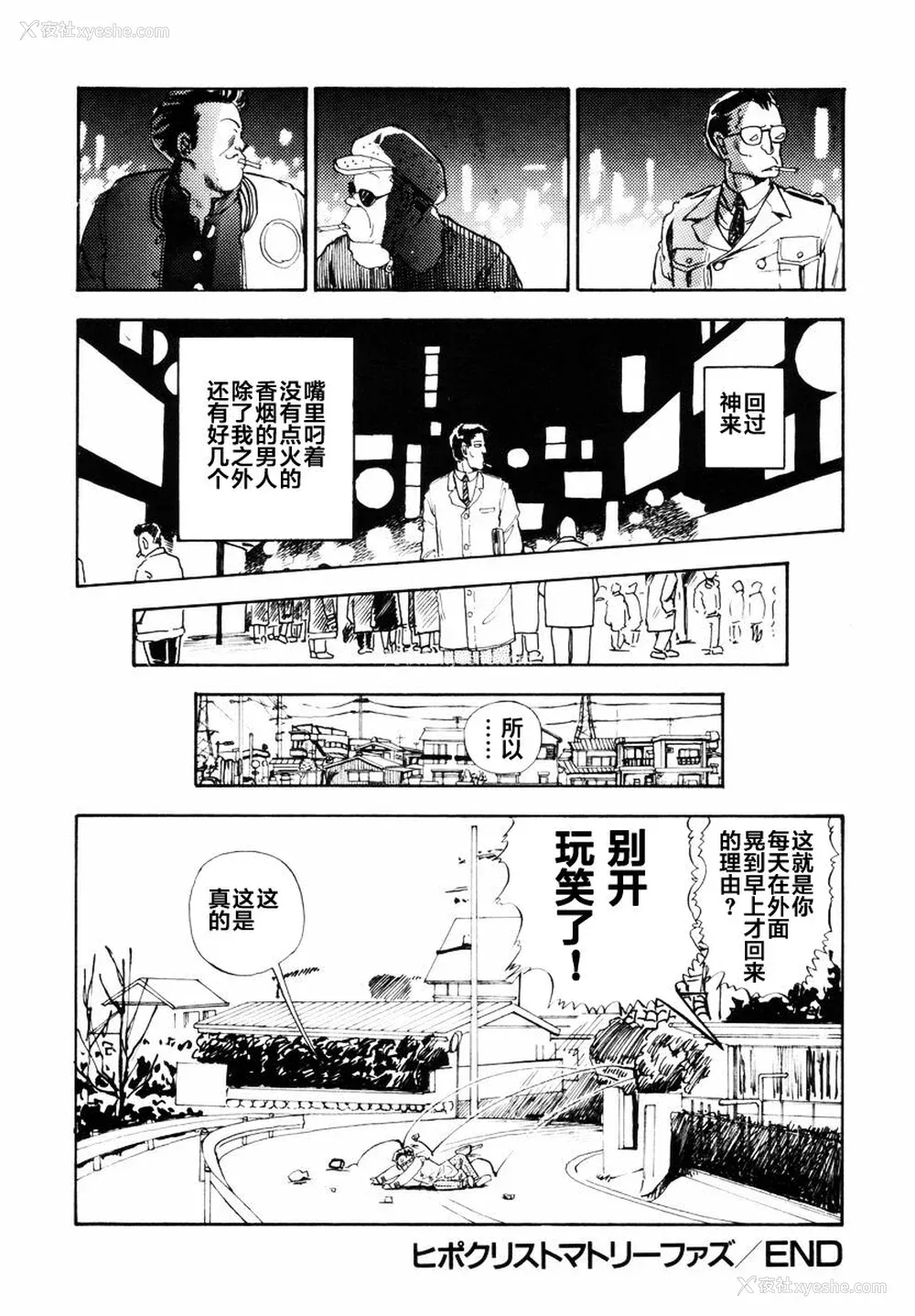 66P - [山本直树] BLUE ブルー AND OTHER SHORT PIECES [黄驹汉化组]