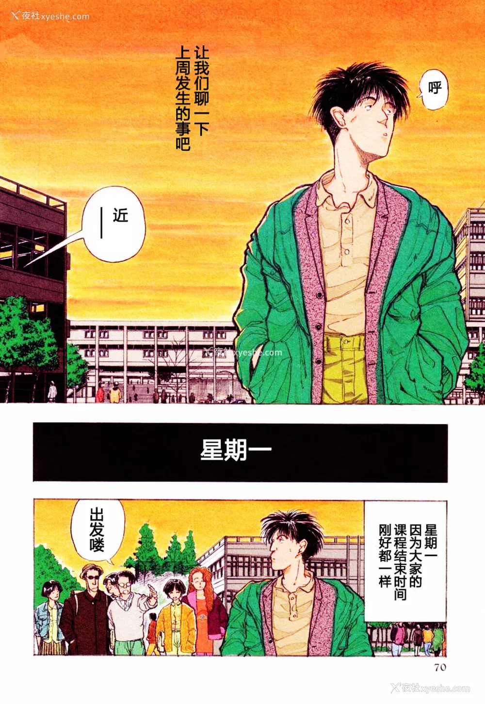 68P - [山本直树] BLUE ブルー AND OTHER SHORT PIECES [黄驹汉化组]