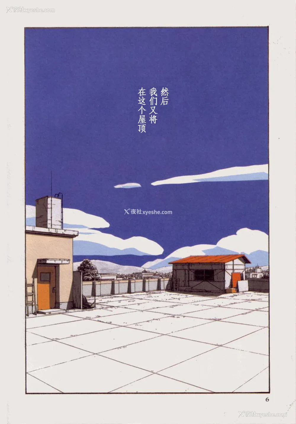 6P - [山本直树] BLUE ブルー AND OTHER SHORT PIECES [黄驹汉化组]