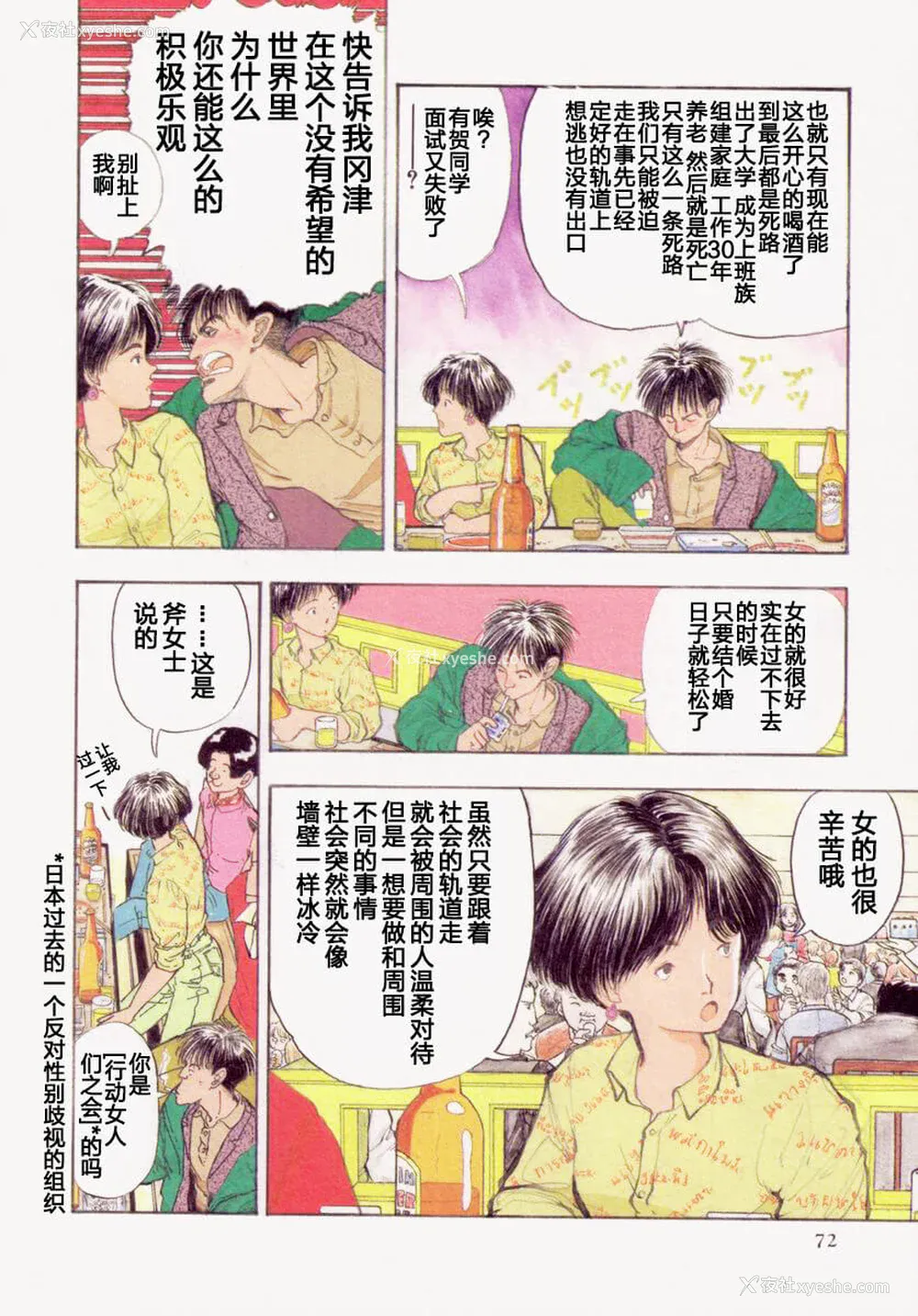 70P - [山本直树] BLUE ブルー AND OTHER SHORT PIECES [黄驹汉化组]