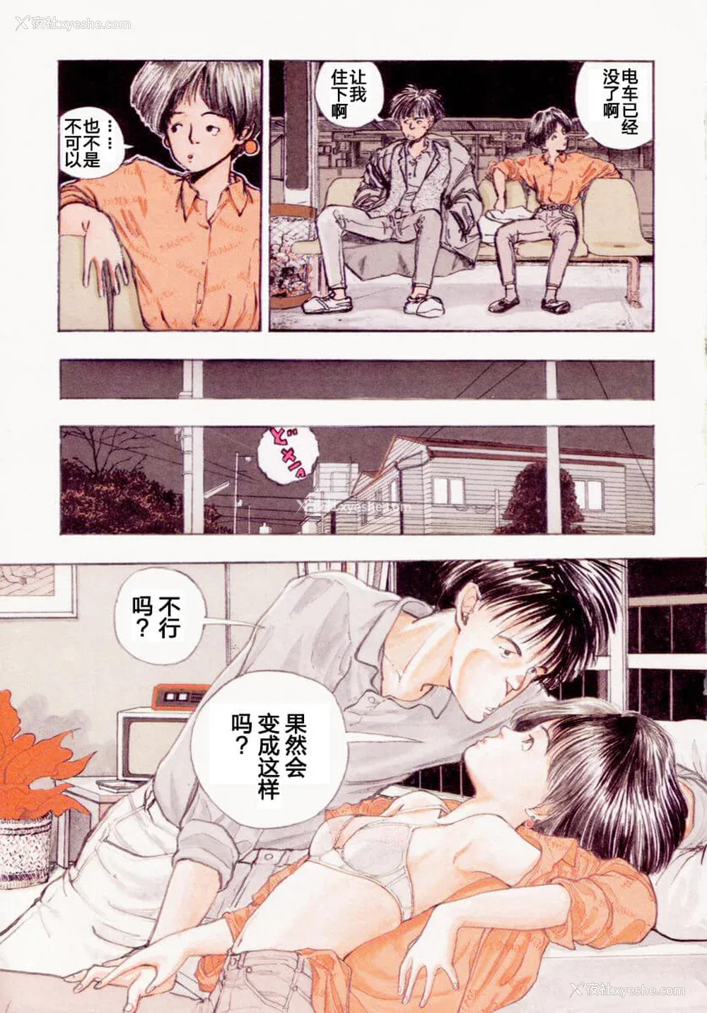 73P - [山本直树] BLUE ブルー AND OTHER SHORT PIECES [黄驹汉化组]