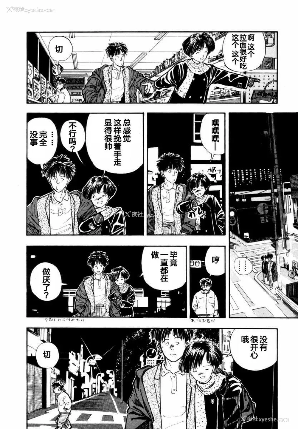 86P - [山本直树] BLUE ブルー AND OTHER SHORT PIECES [黄驹汉化组]
