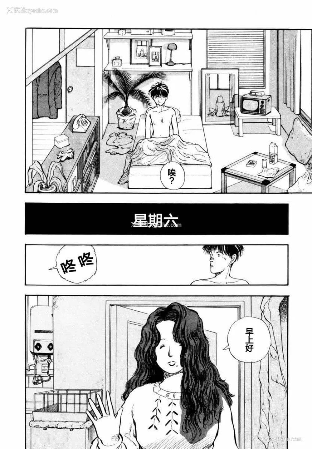 96P - [山本直树] BLUE ブルー AND OTHER SHORT PIECES [黄驹汉化组]