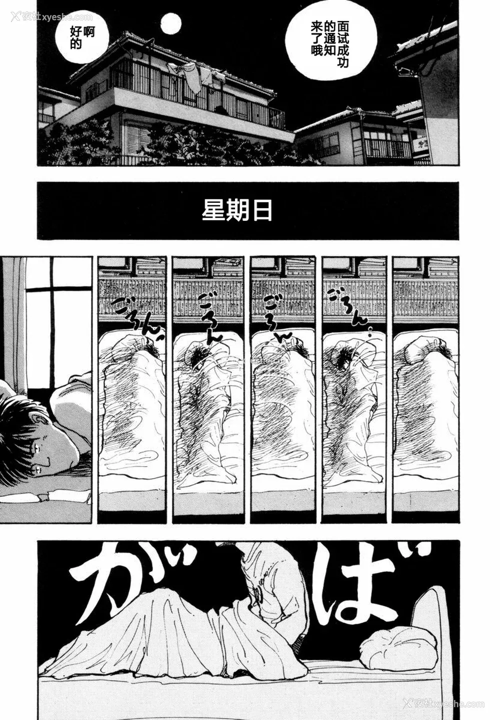 99P - [山本直树] BLUE ブルー AND OTHER SHORT PIECES [黄驹汉化组]