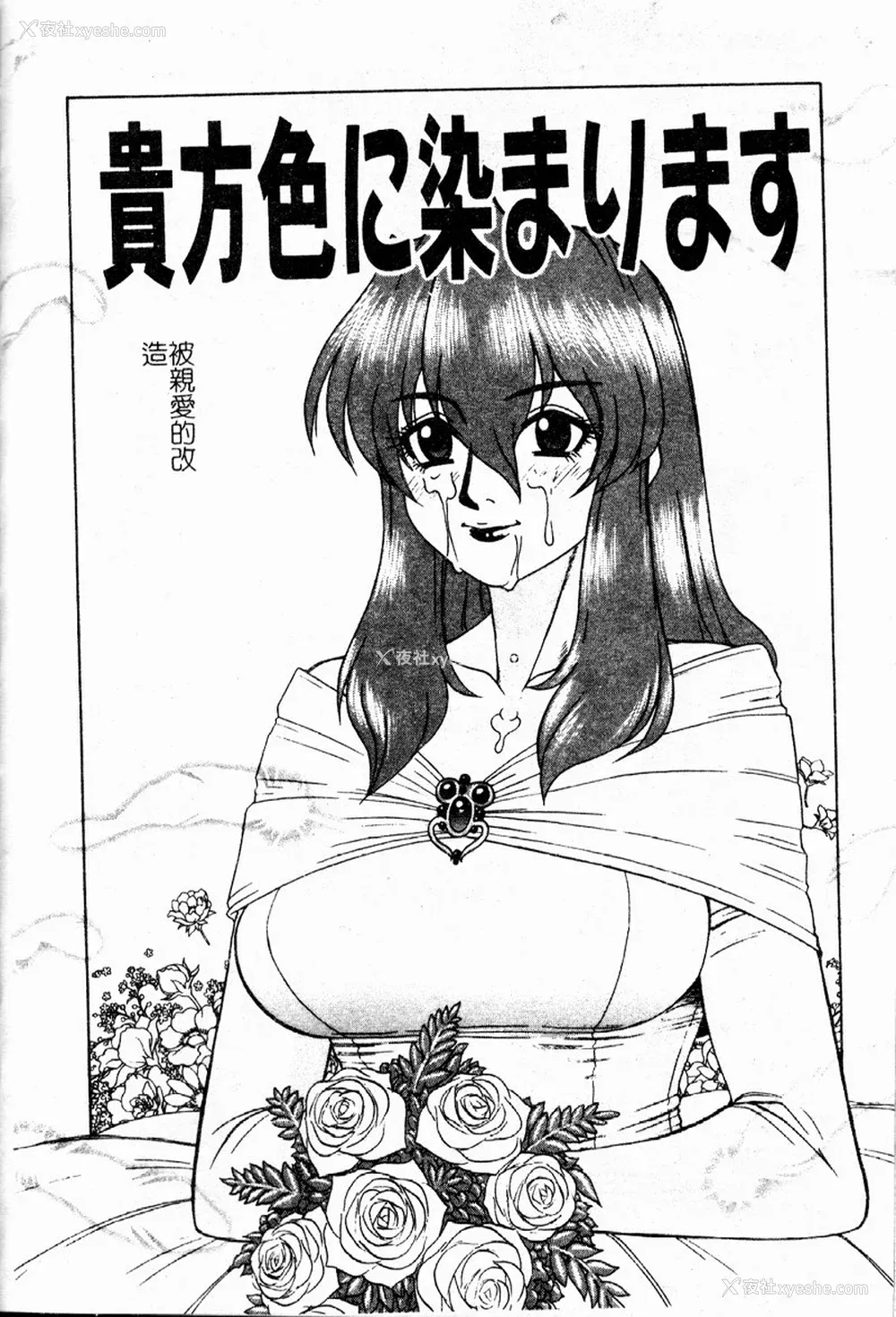 103P - [市川和彦] 繁みの诱惑 [中国翻訳]