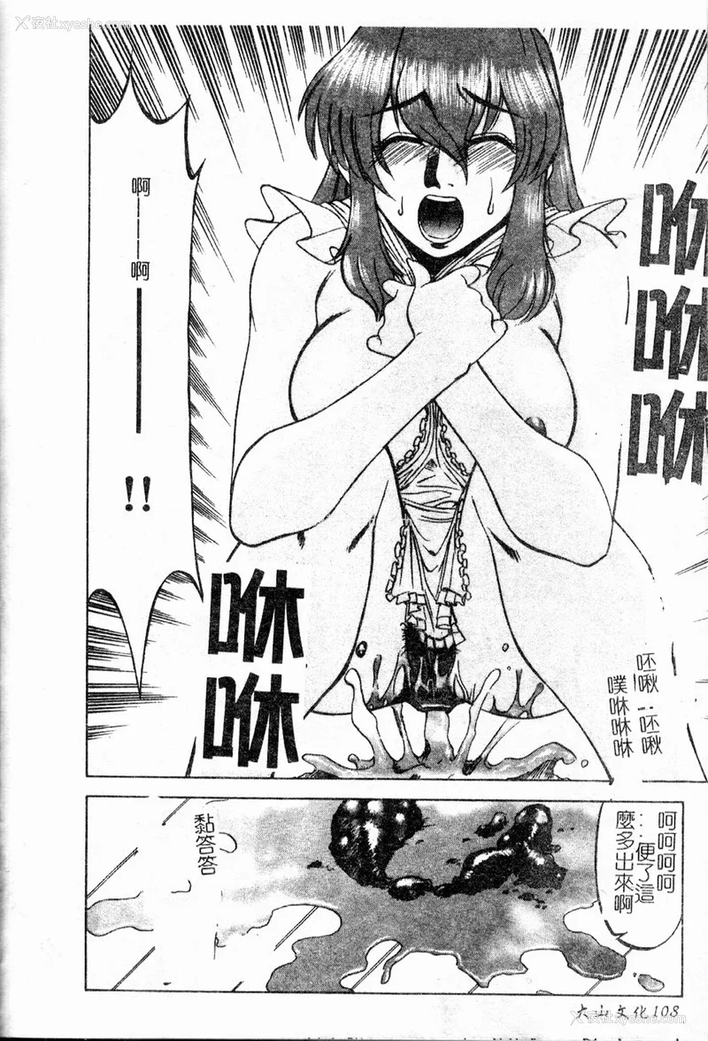 109P - [市川和彦] 繁みの诱惑 [中国翻訳]