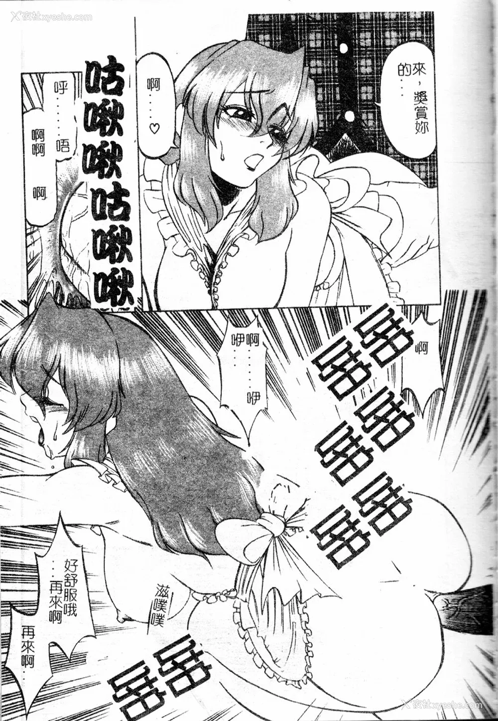 110P - [市川和彦] 繁みの诱惑 [中国翻訳]