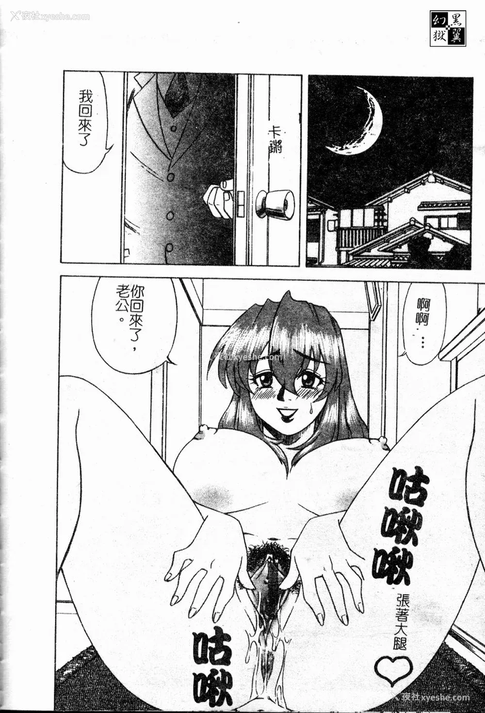 113P - [市川和彦] 繁みの诱惑 [中国翻訳]
